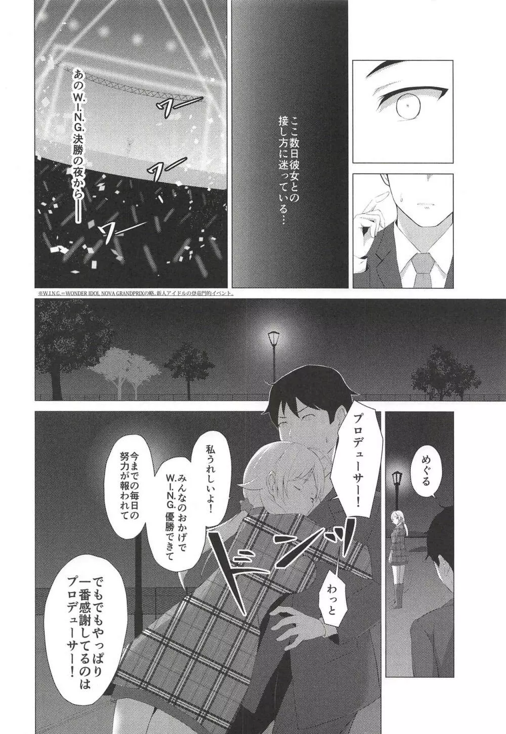 きんいろのなつ Page.5