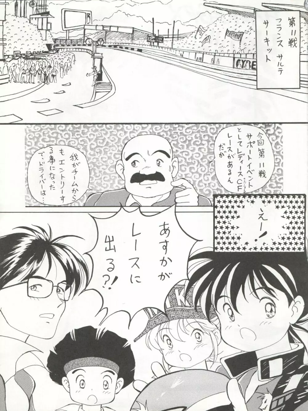 絶対無敵タマリ漬けZ Page.15