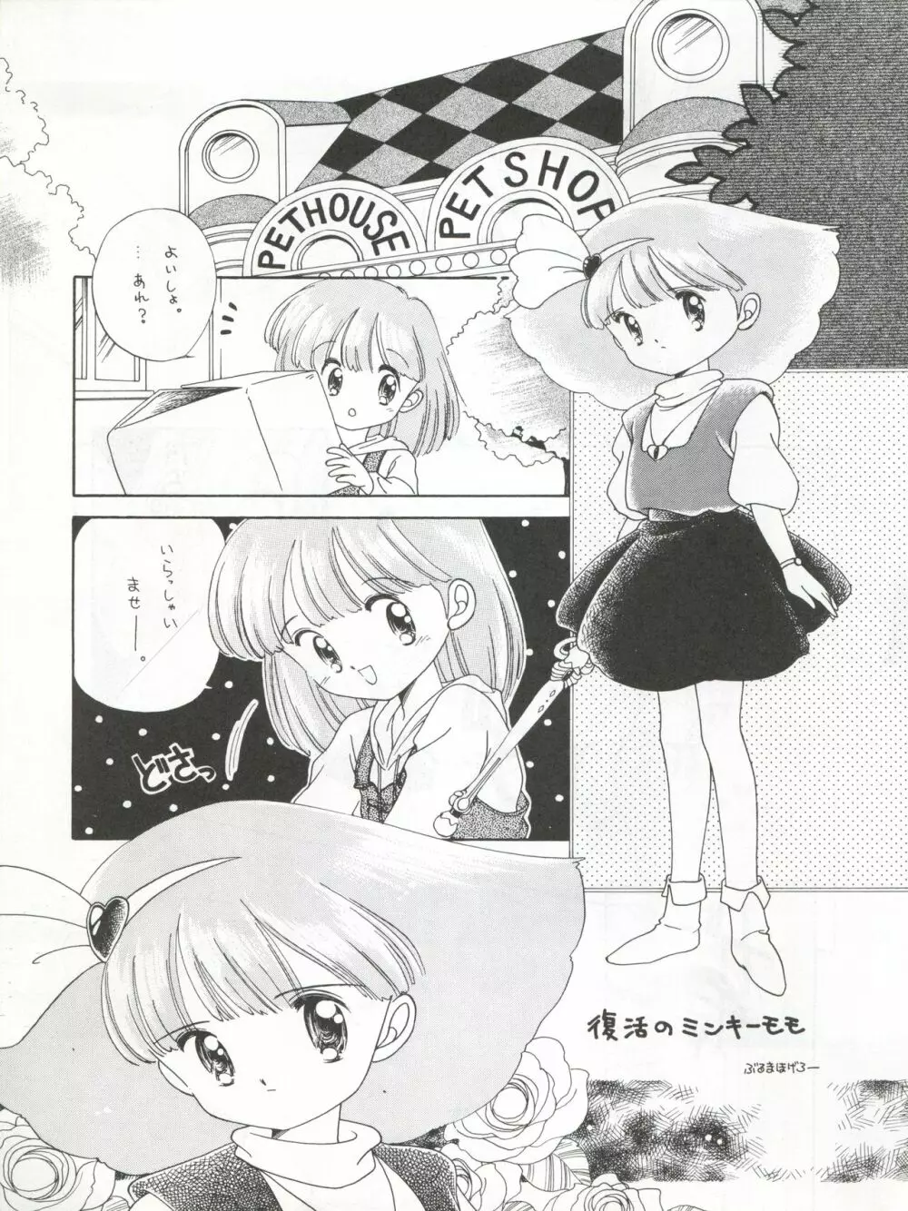 絶対無敵タマリ漬けZ Page.71