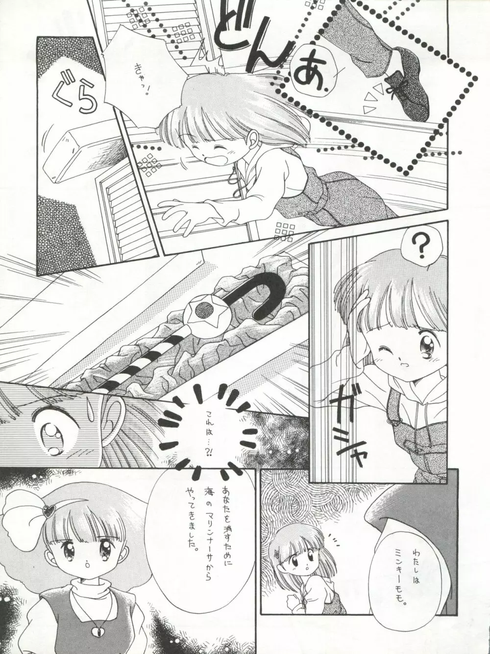 絶対無敵タマリ漬けZ Page.73