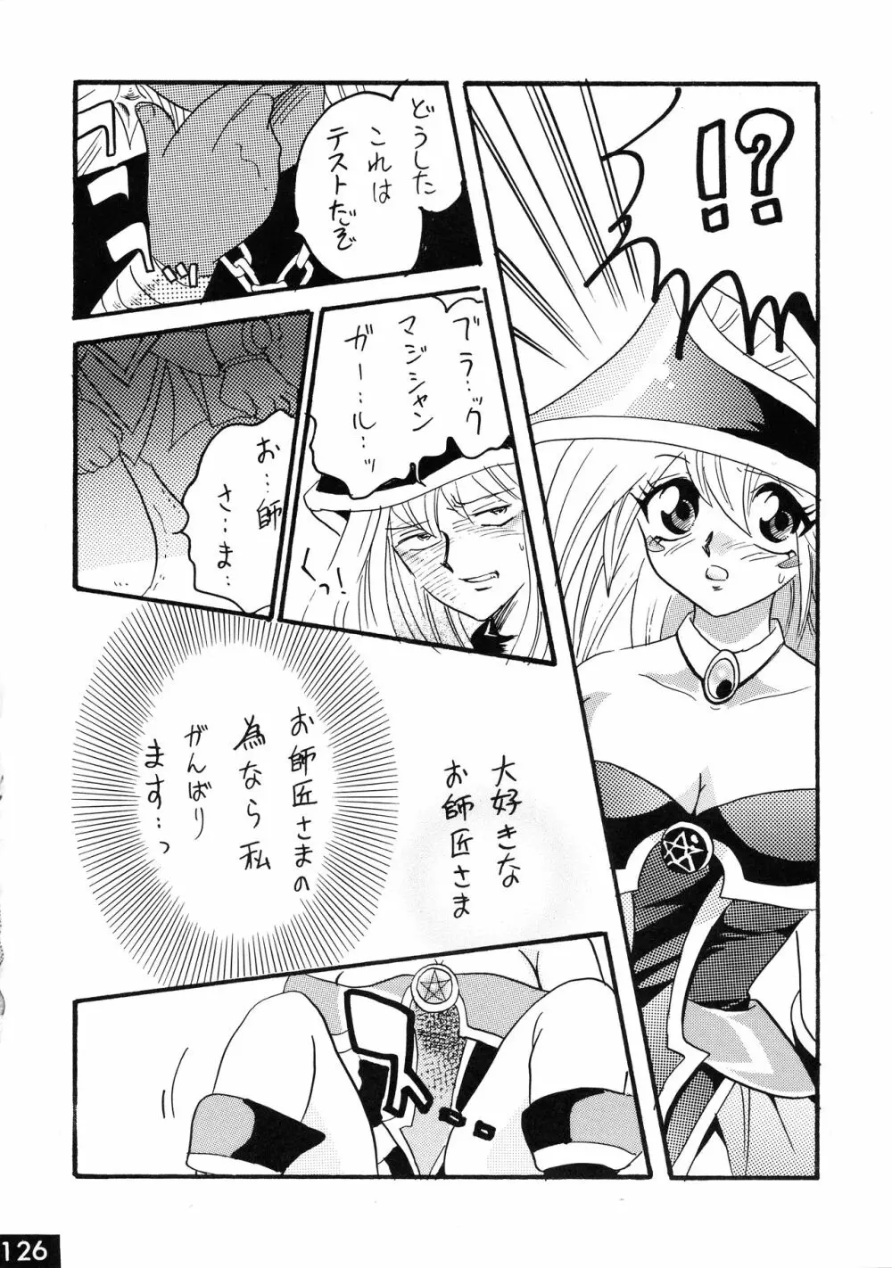 ジャンプ DX Page.125