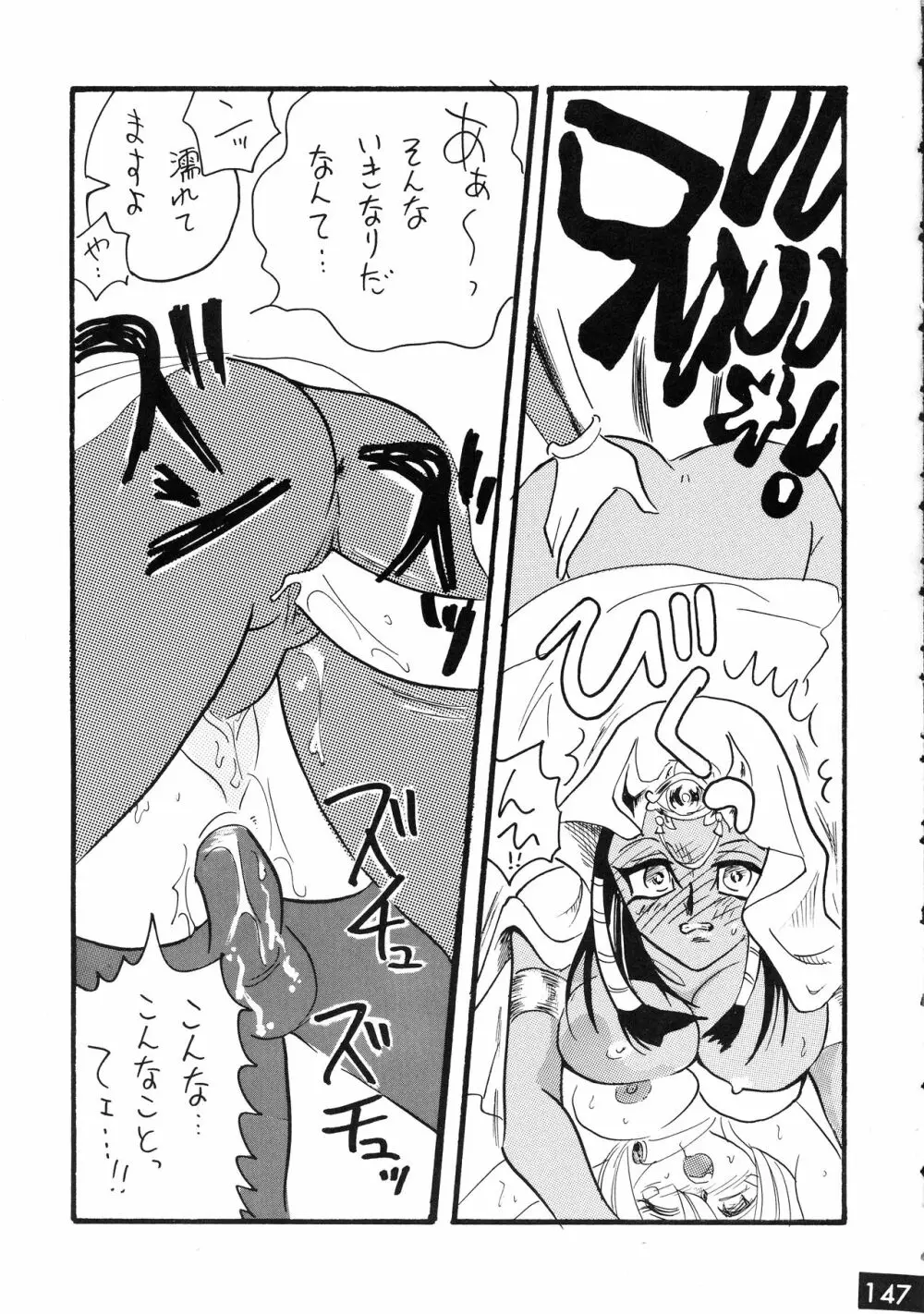 ジャンプ DX Page.146