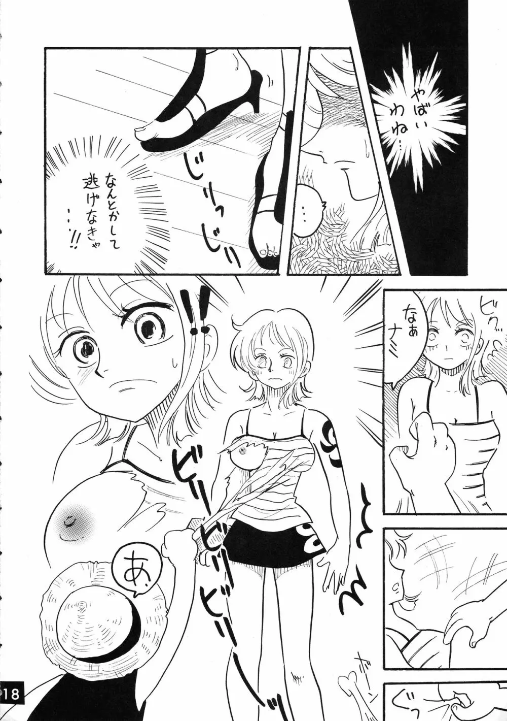 ジャンプ DX Page.18