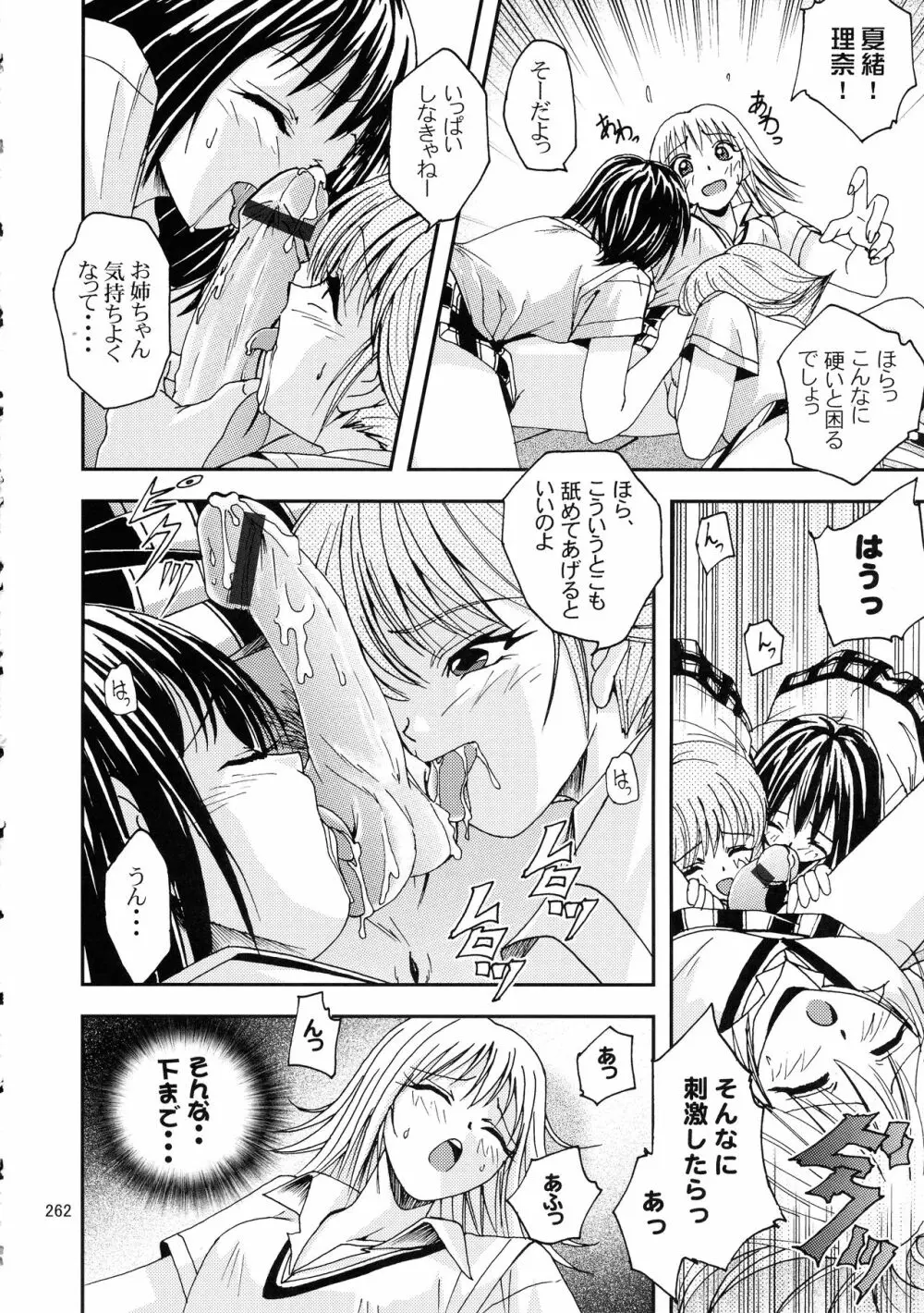 ジャンプ DX Page.259