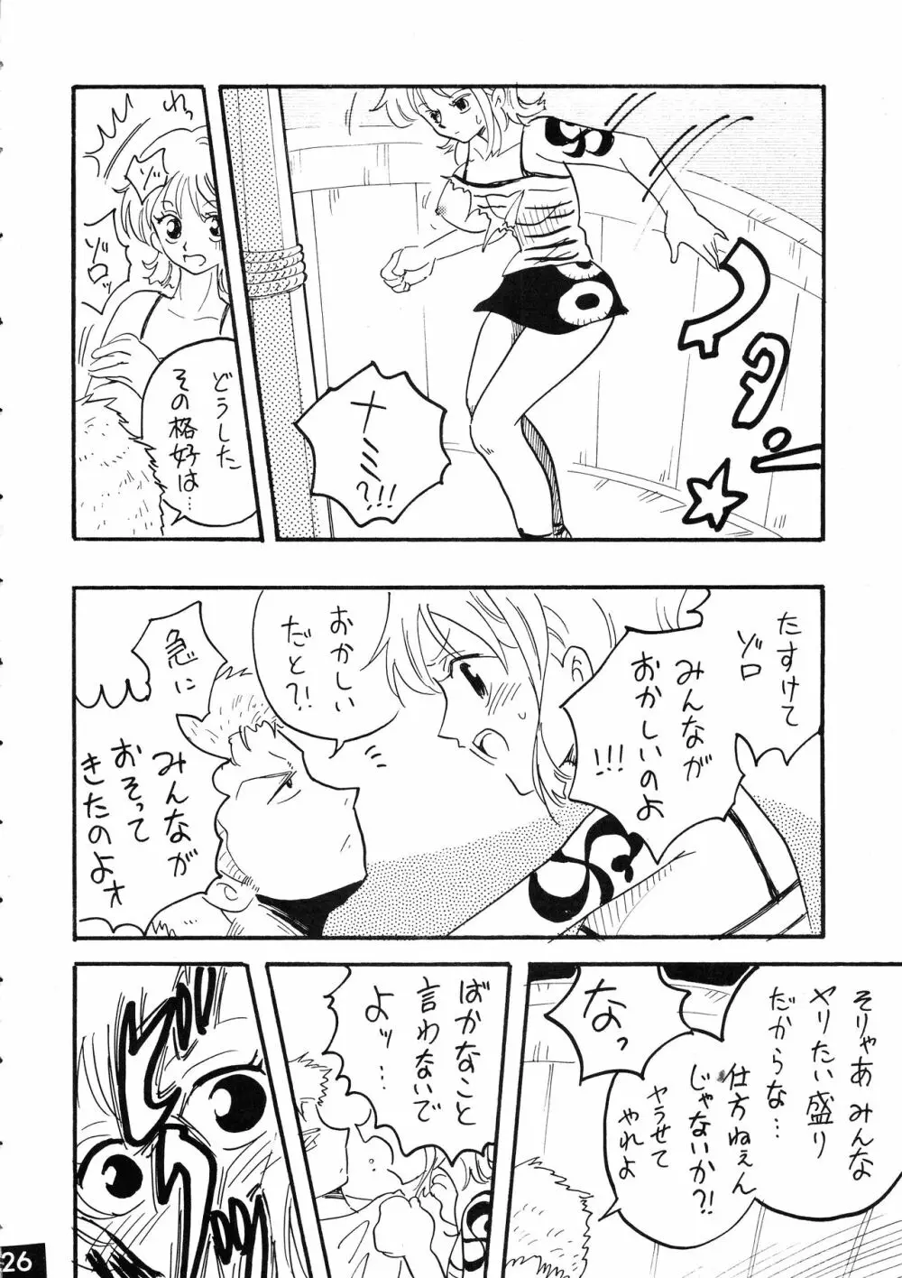 ジャンプ DX Page.26