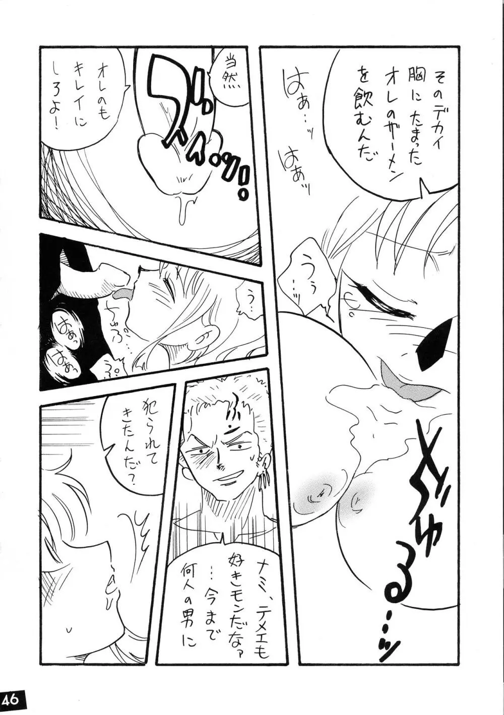 ジャンプ DX Page.46