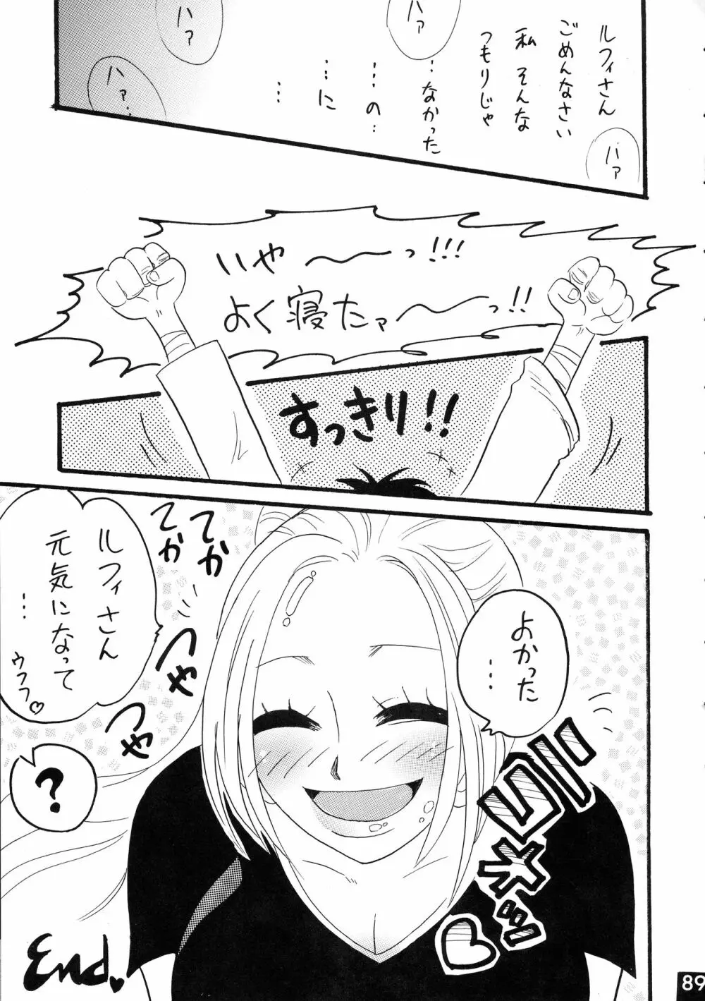 ジャンプ DX Page.89