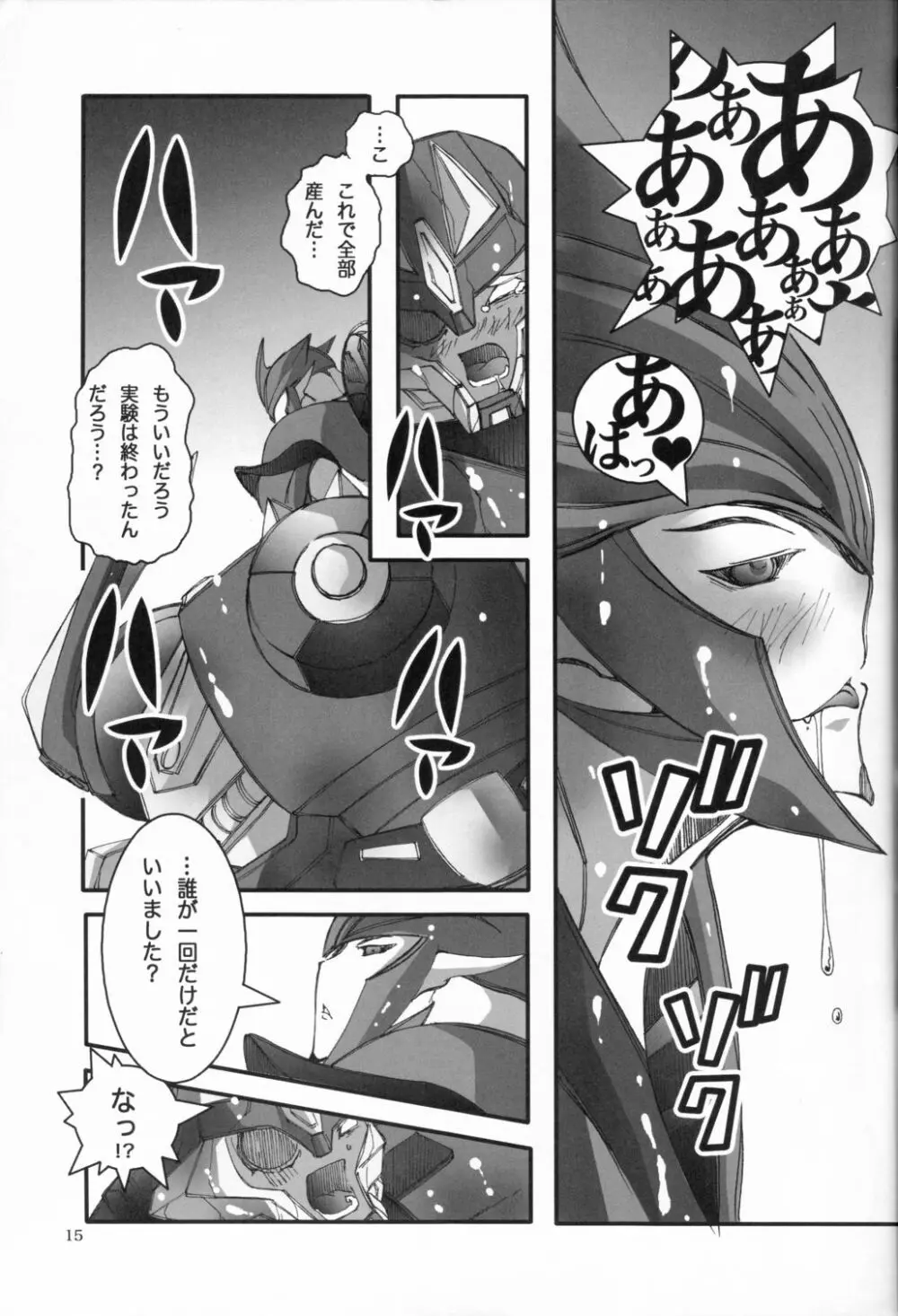 BAD END Page.14