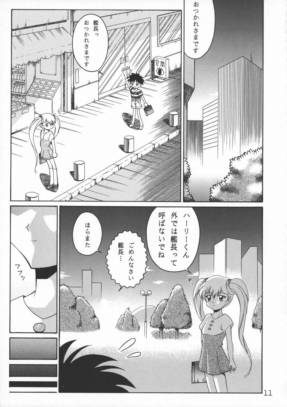 TOKUTEI 9 Page.11