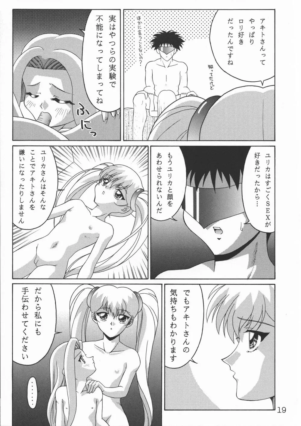 TOKUTEI 9 Page.19