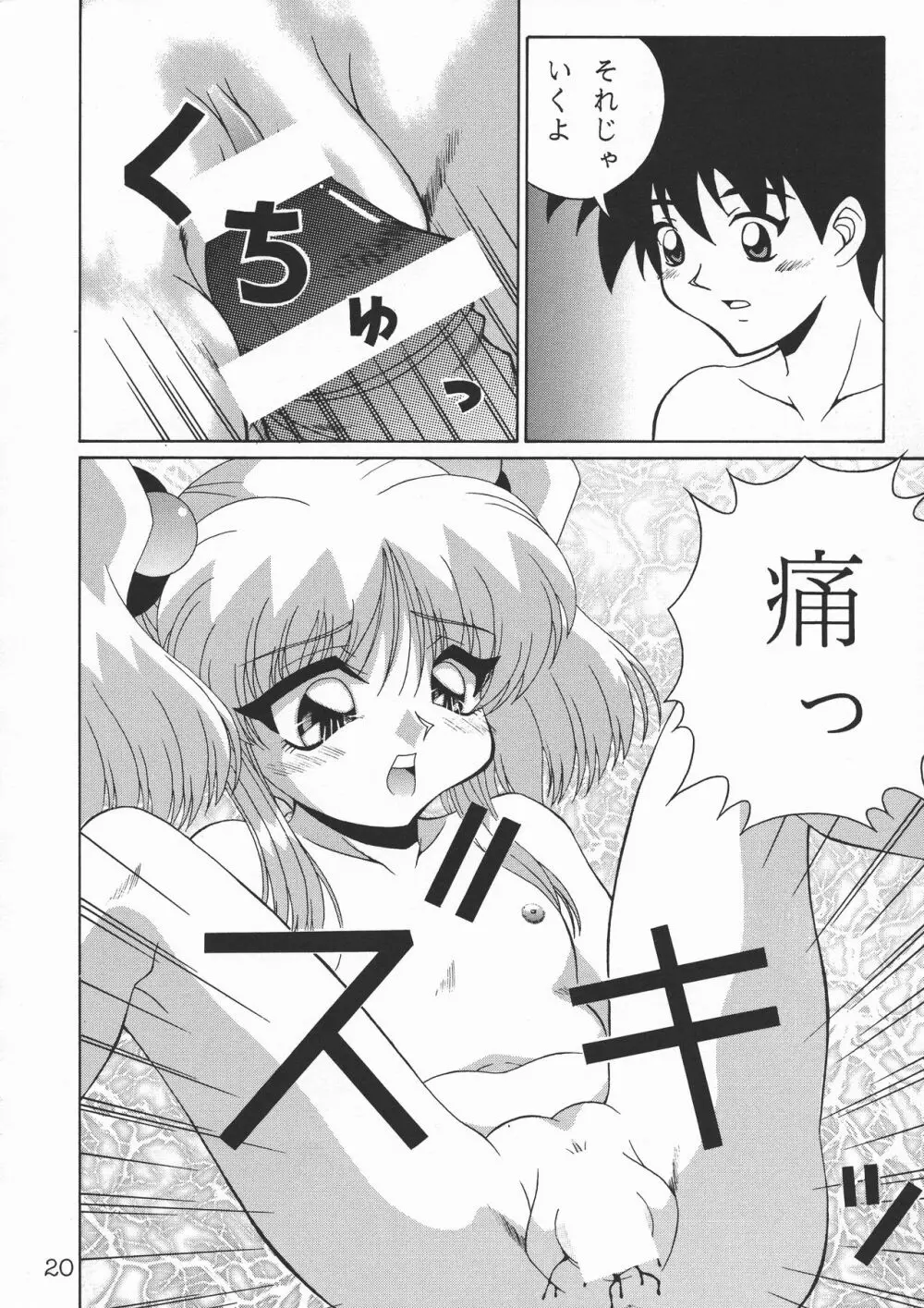 TOKUTEI 7 Page.20