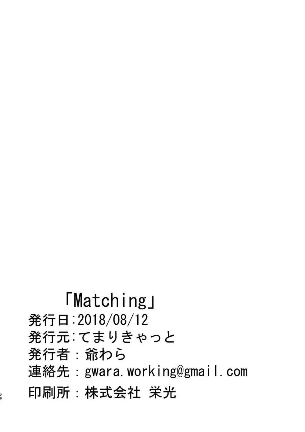 Matching Page.26