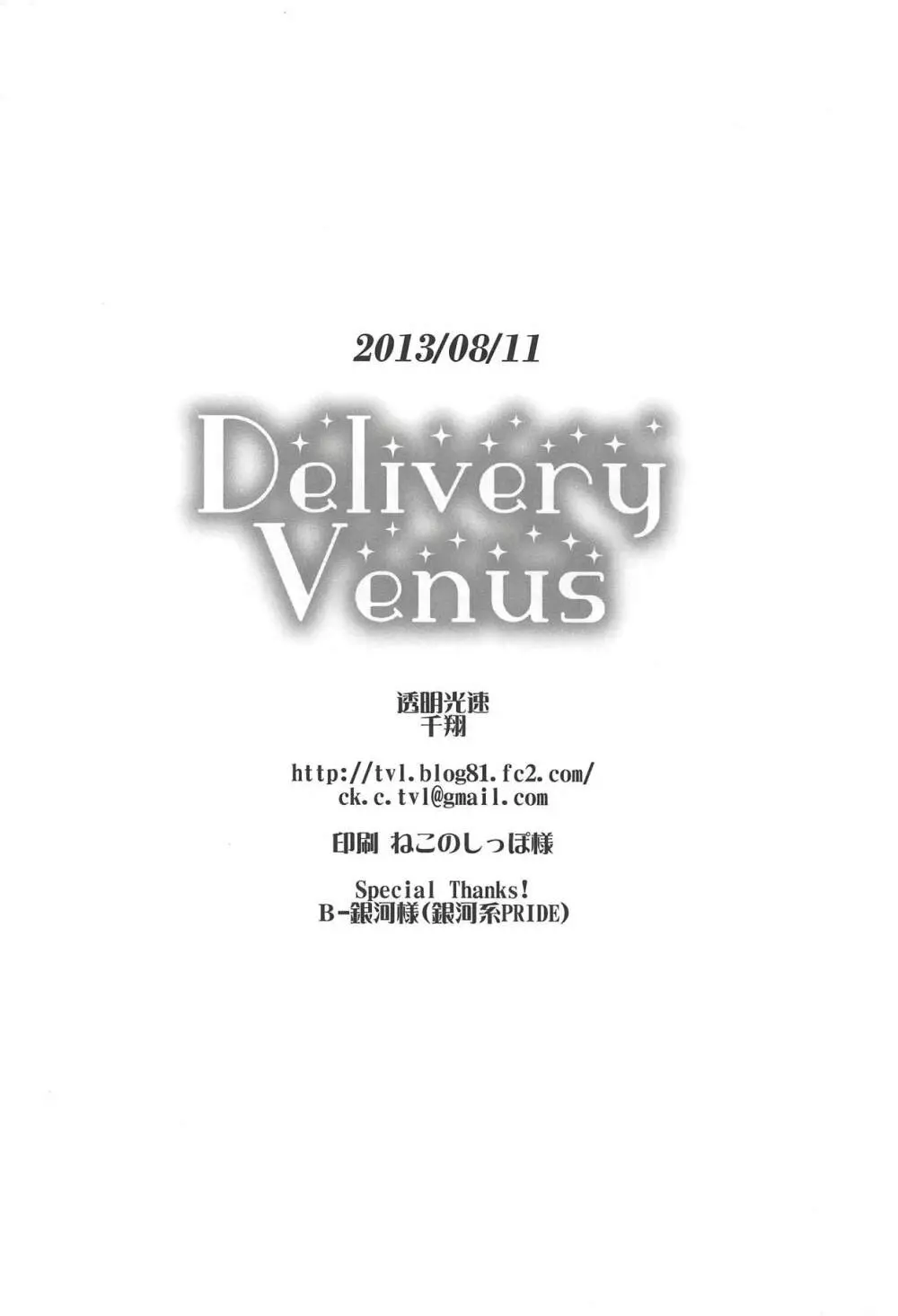 Delivery Venus Page.17