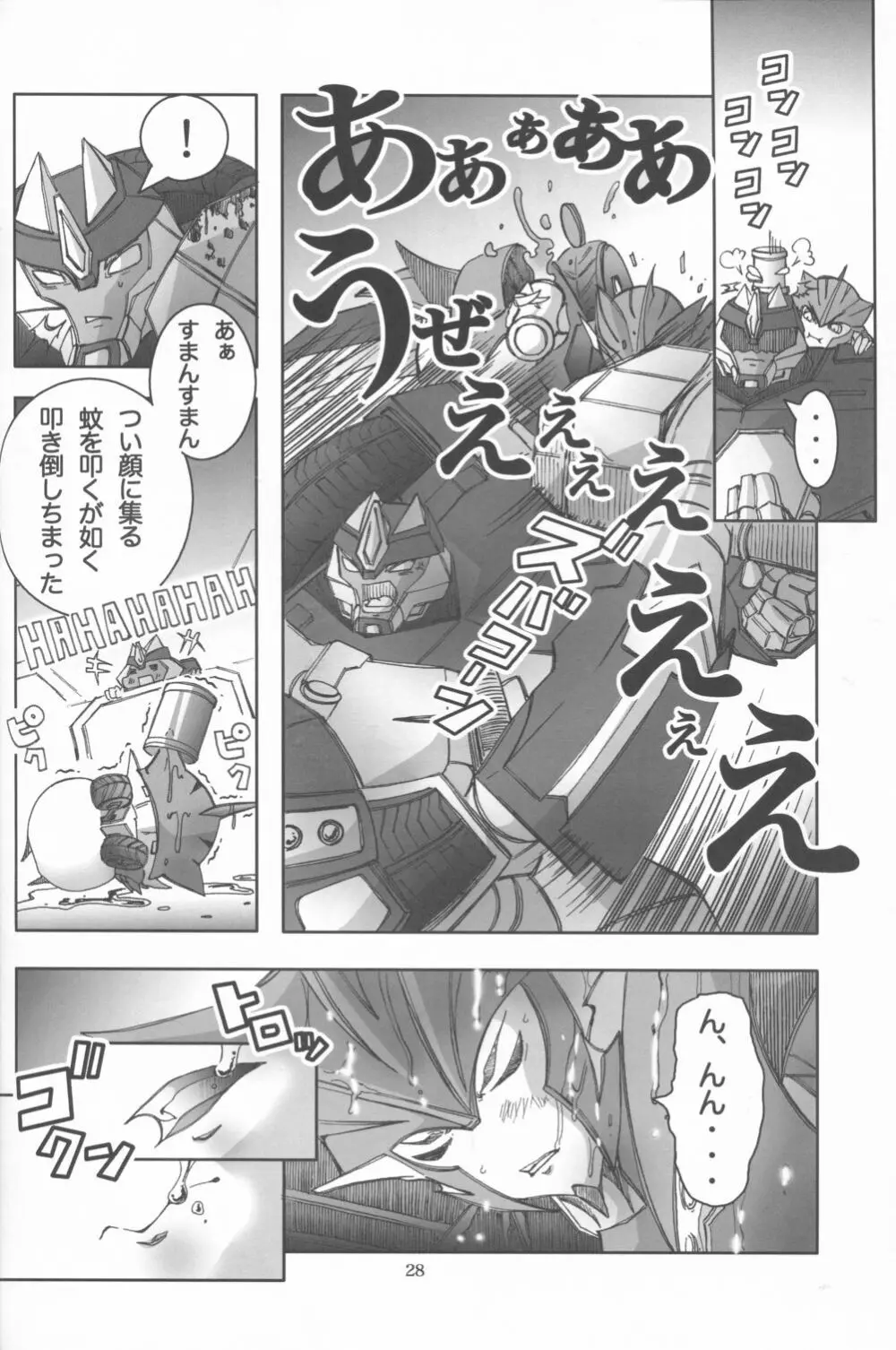 朱色遊戯 Page.27