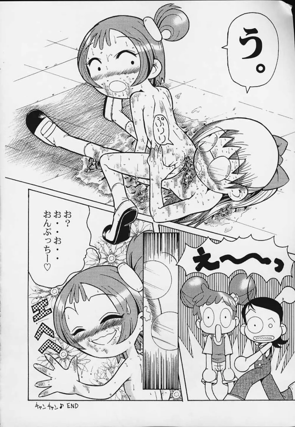 ウラバンビ Vol.3 -べたべとはづきっち- Page.29