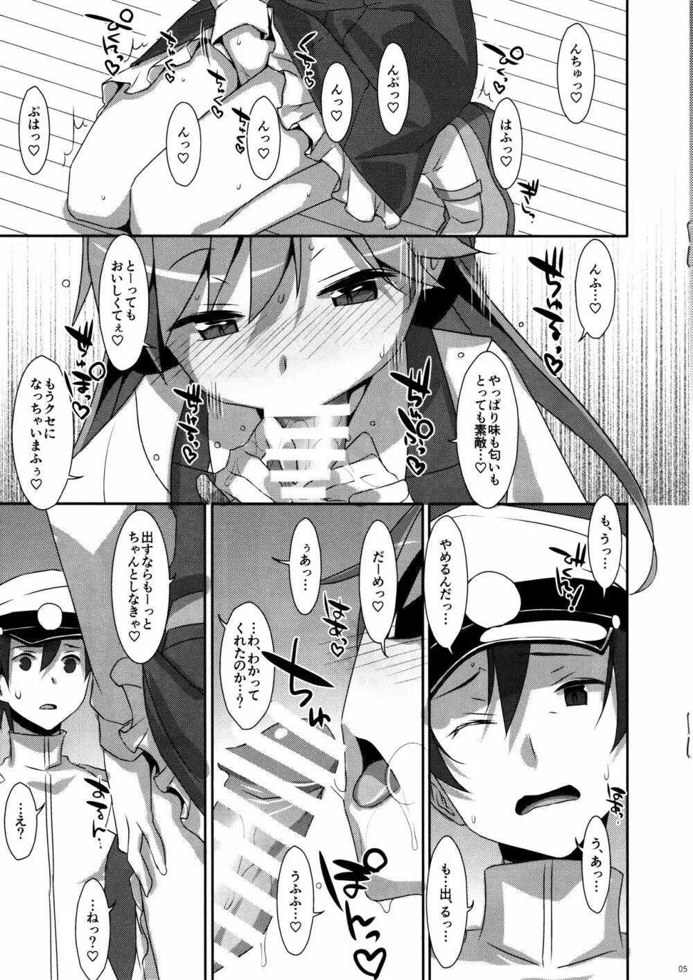 Admiral Is Mine Page.5