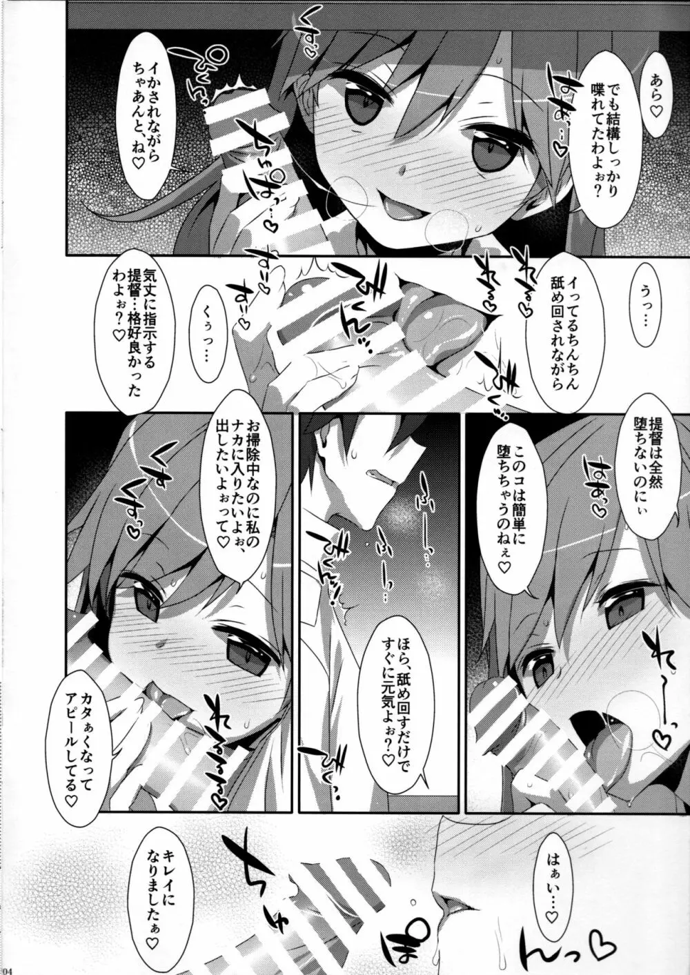 Admiral Is Mine 2 Page.4