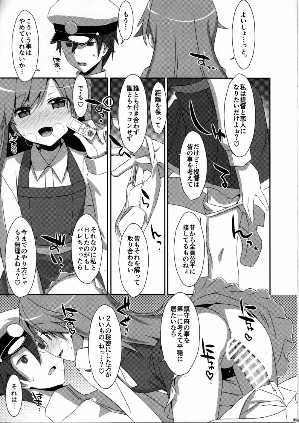 Admiral Is Mine 2 Page.5