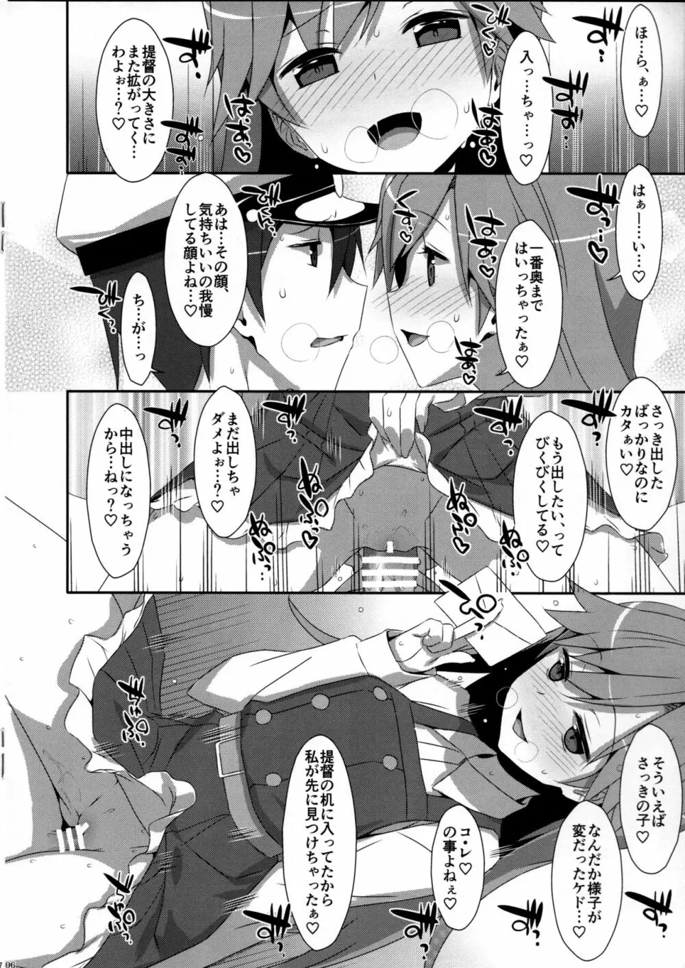 Admiral Is Mine 2 Page.6