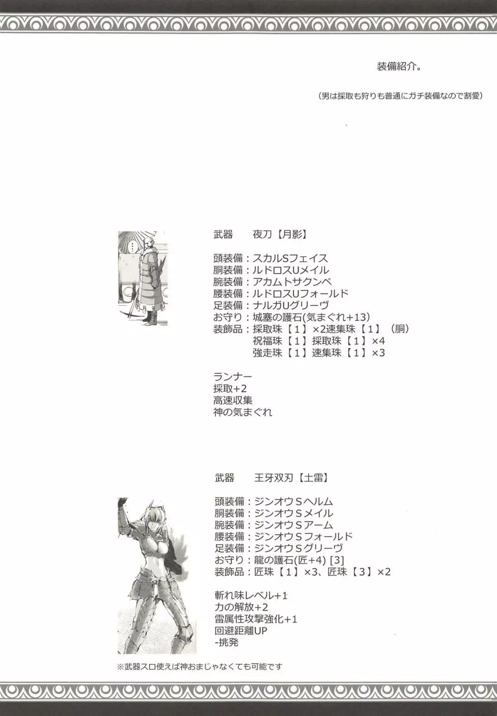 もんはんのえろほんG★★★3 11→14+柔皮+おまけ本総集編 Page.49
