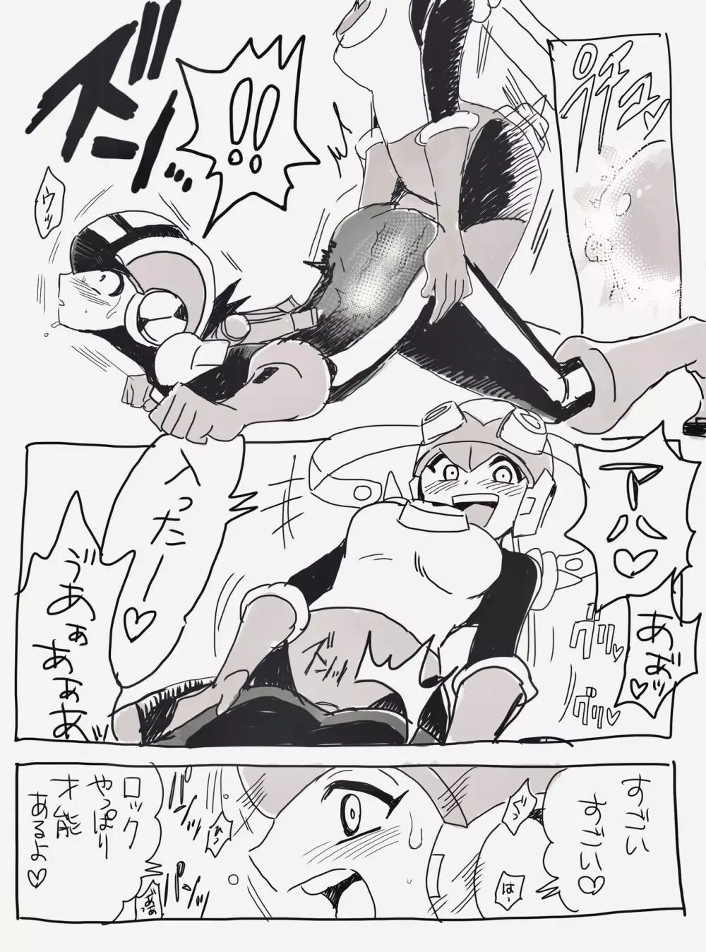 エグゼふたなりダークロールちゃん×ロックマン Page.4