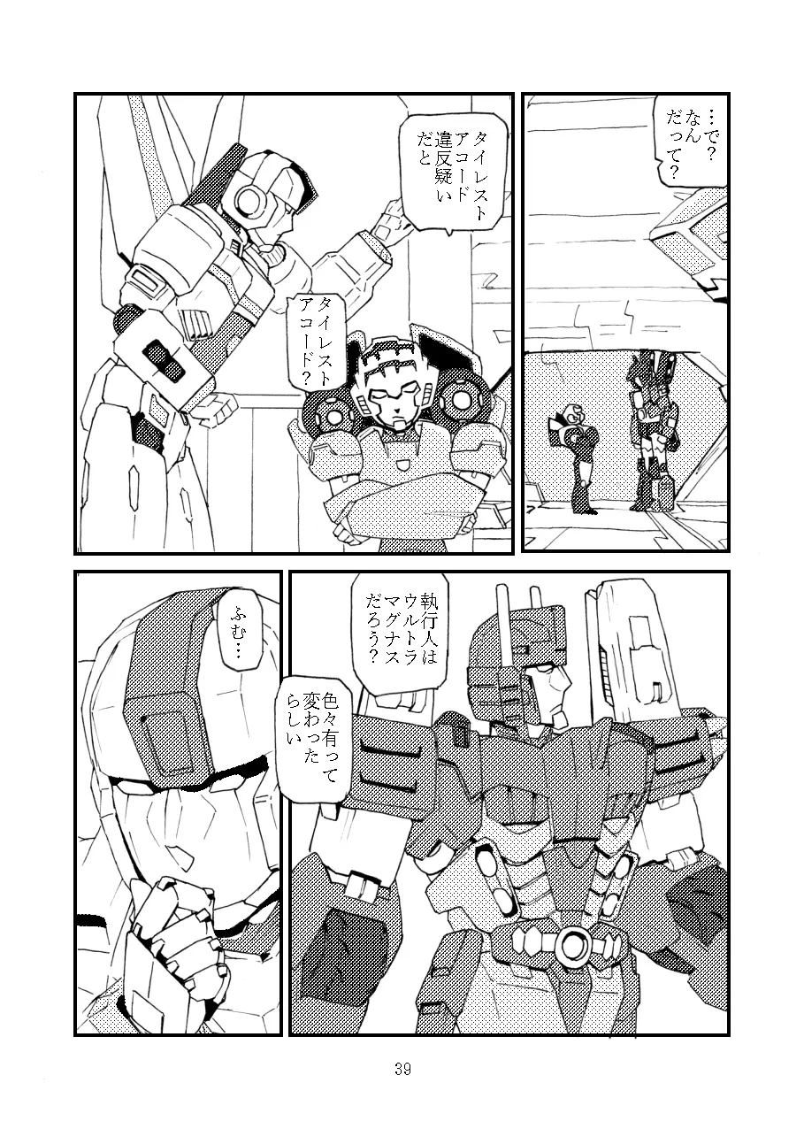 max X skyfire Page.11