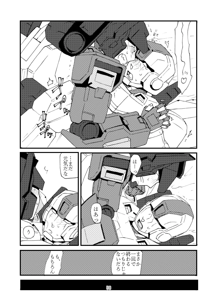 max X skyfire Page.12