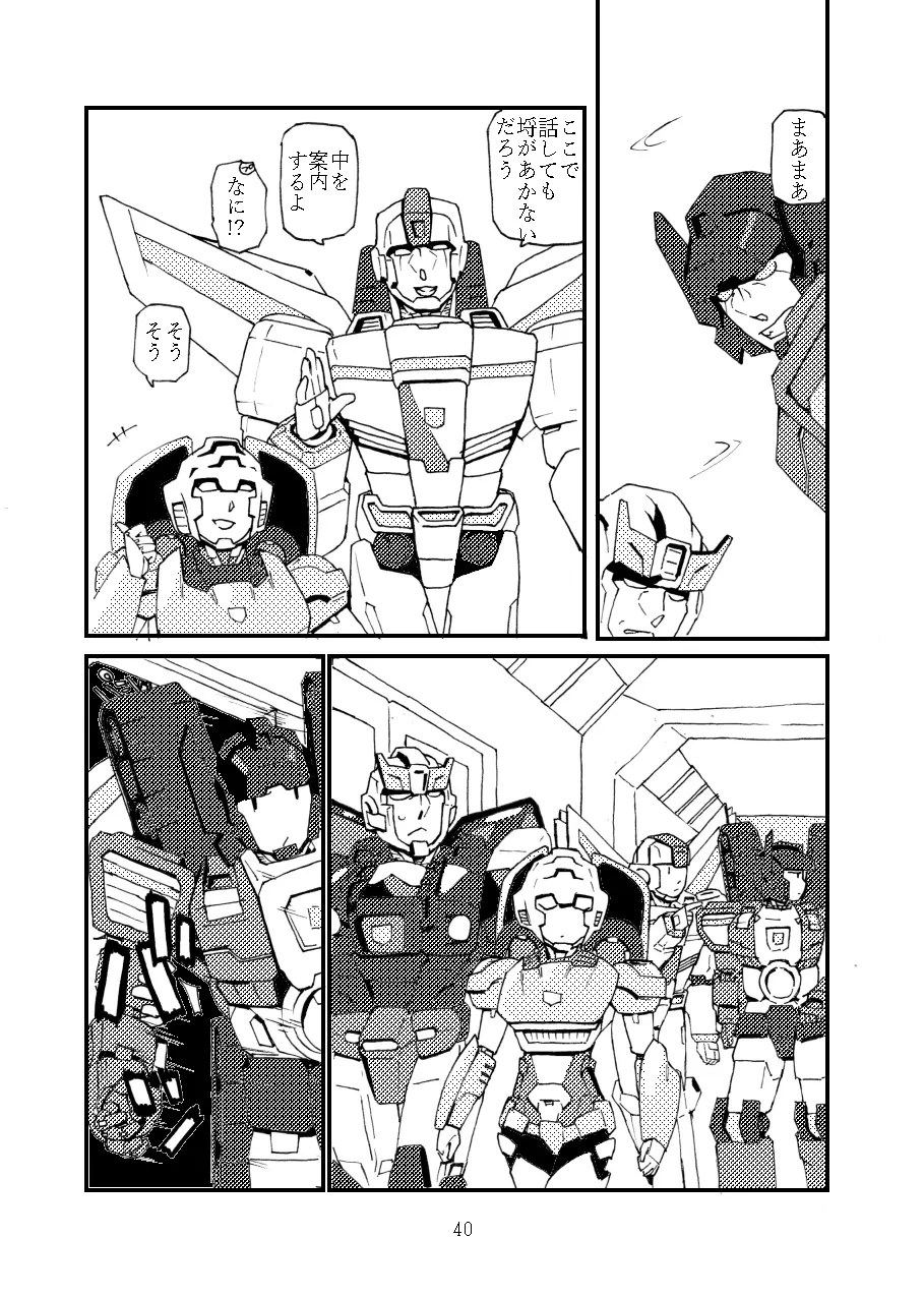 max X skyfire Page.14