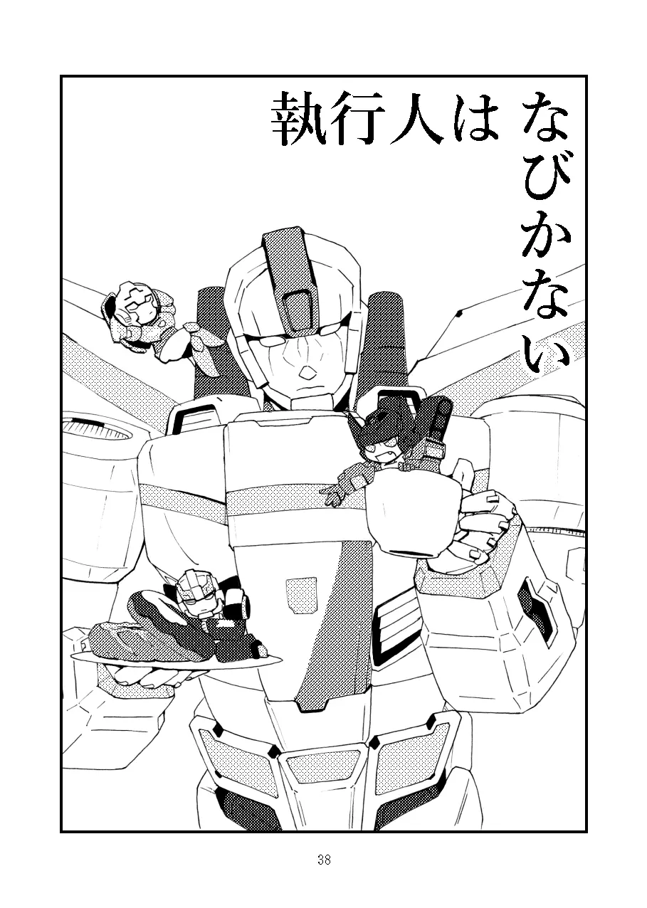 max X skyfire Page.4