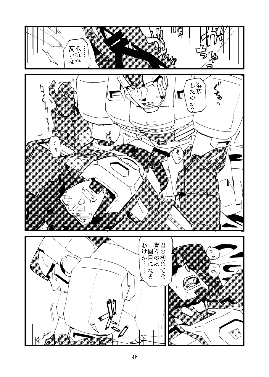 max X skyfire Page.7