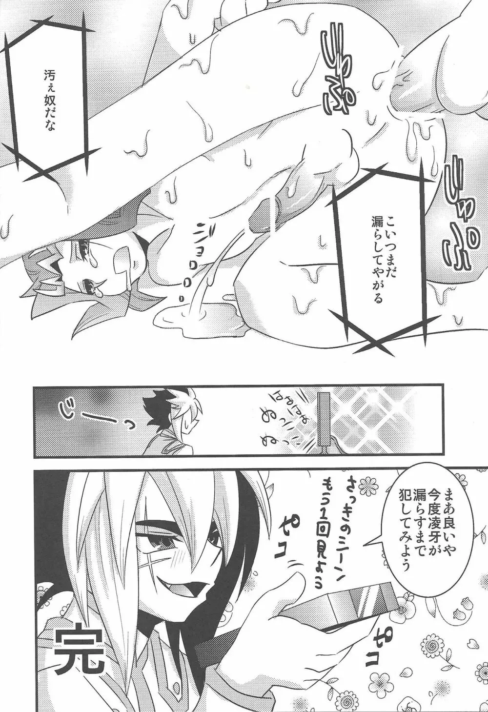 しーしーしゃーく 2 Page.9