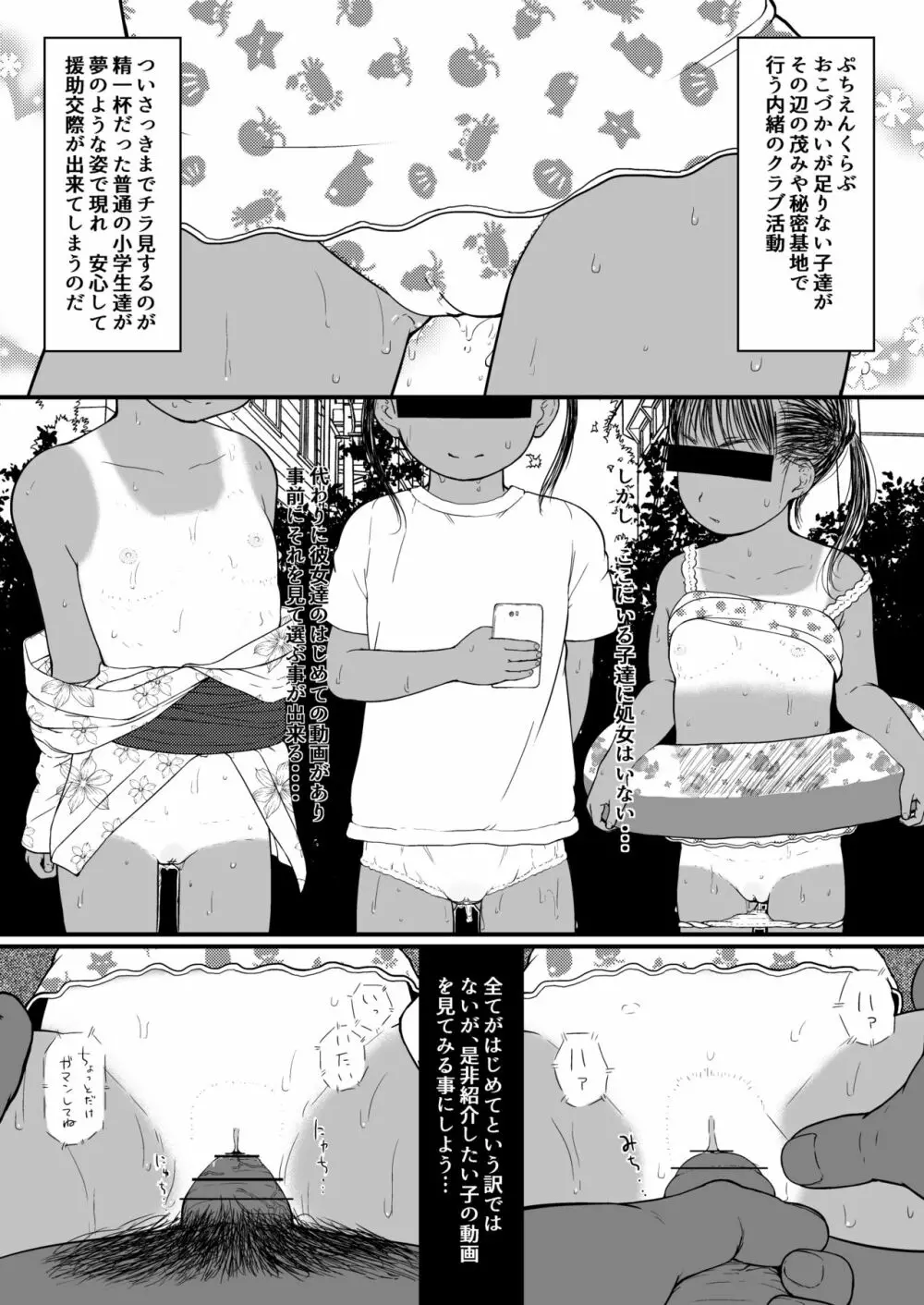 うさぎぽーち Page.1