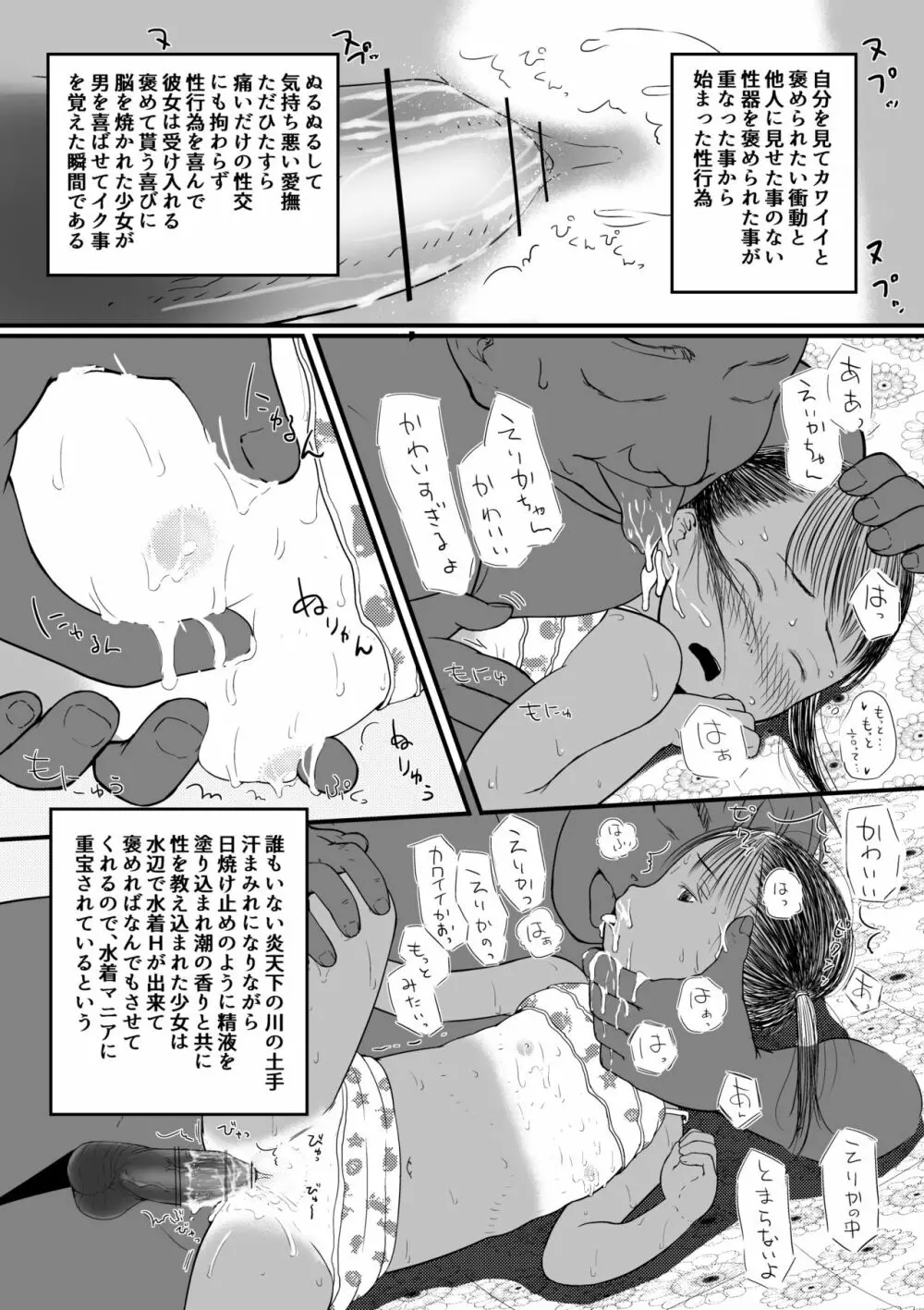 うさぎぽーち Page.9