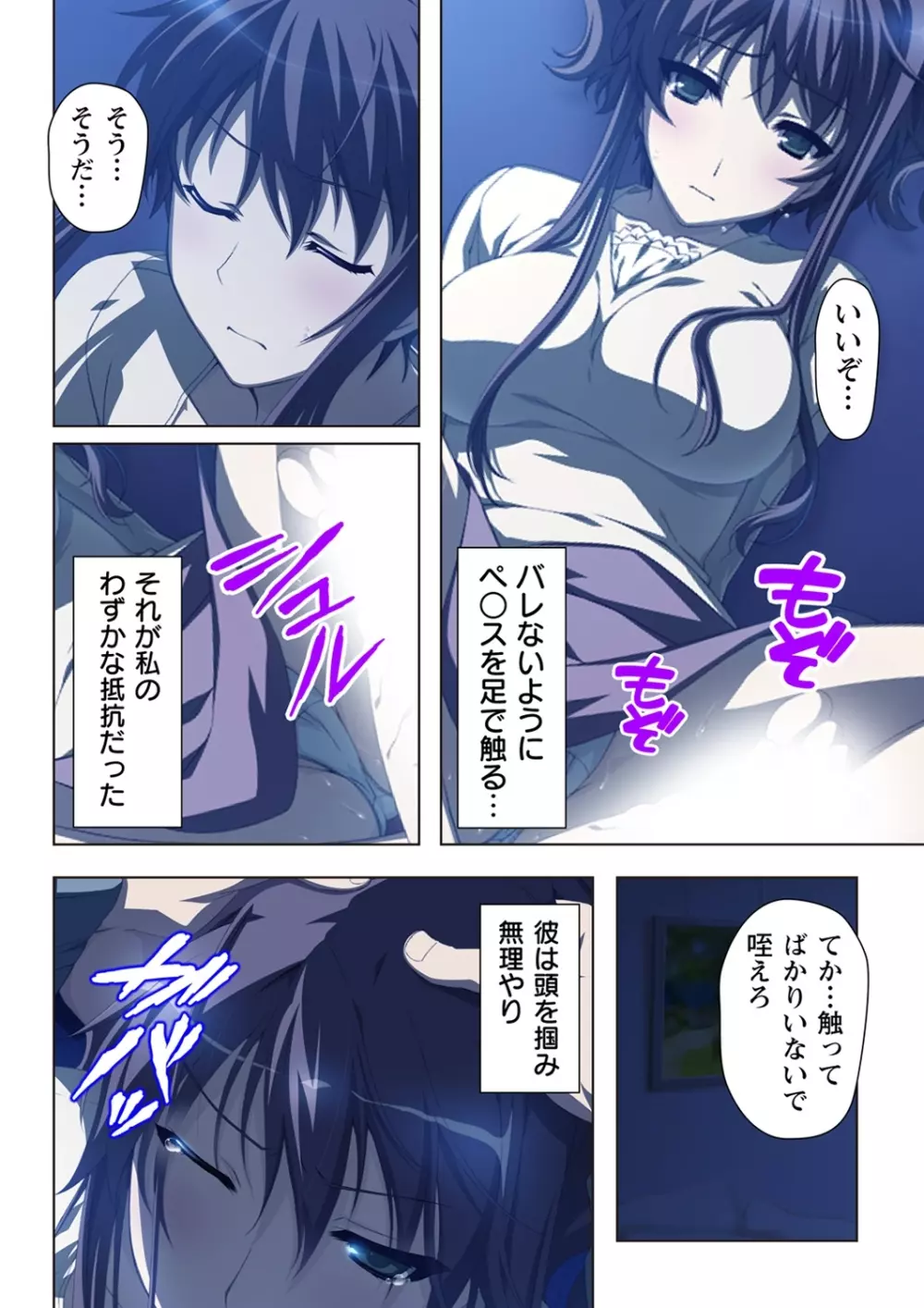 不倫に溺れた人妻たち～夫以外に身も心も奪われて～ 2 Page.22