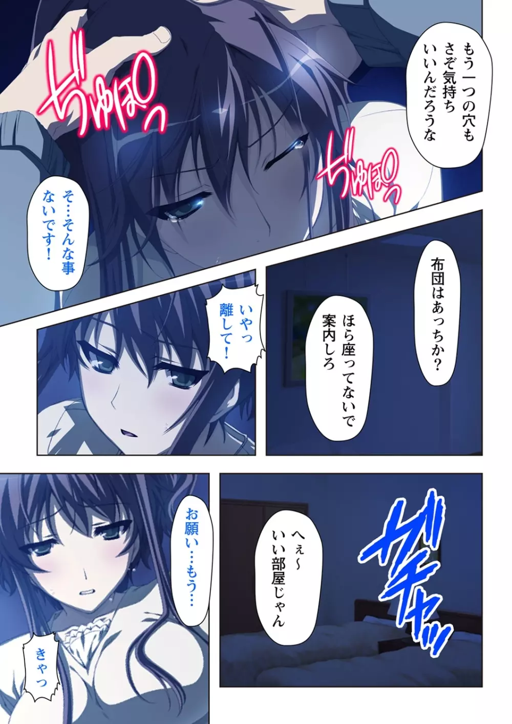 不倫に溺れた人妻たち～夫以外に身も心も奪われて～ 2 Page.25