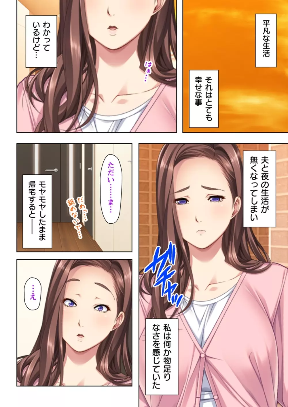 不倫に溺れた人妻たち～夫以外に身も心も奪われて～ 3 Page.30