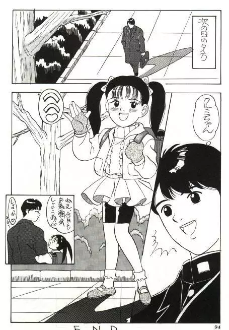 ボンボン坂高校演劇部 Page.16