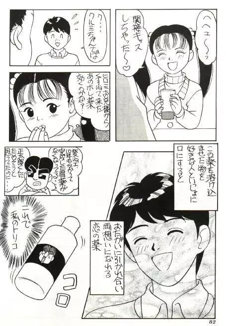 ボンボン坂高校演劇部 Page.4