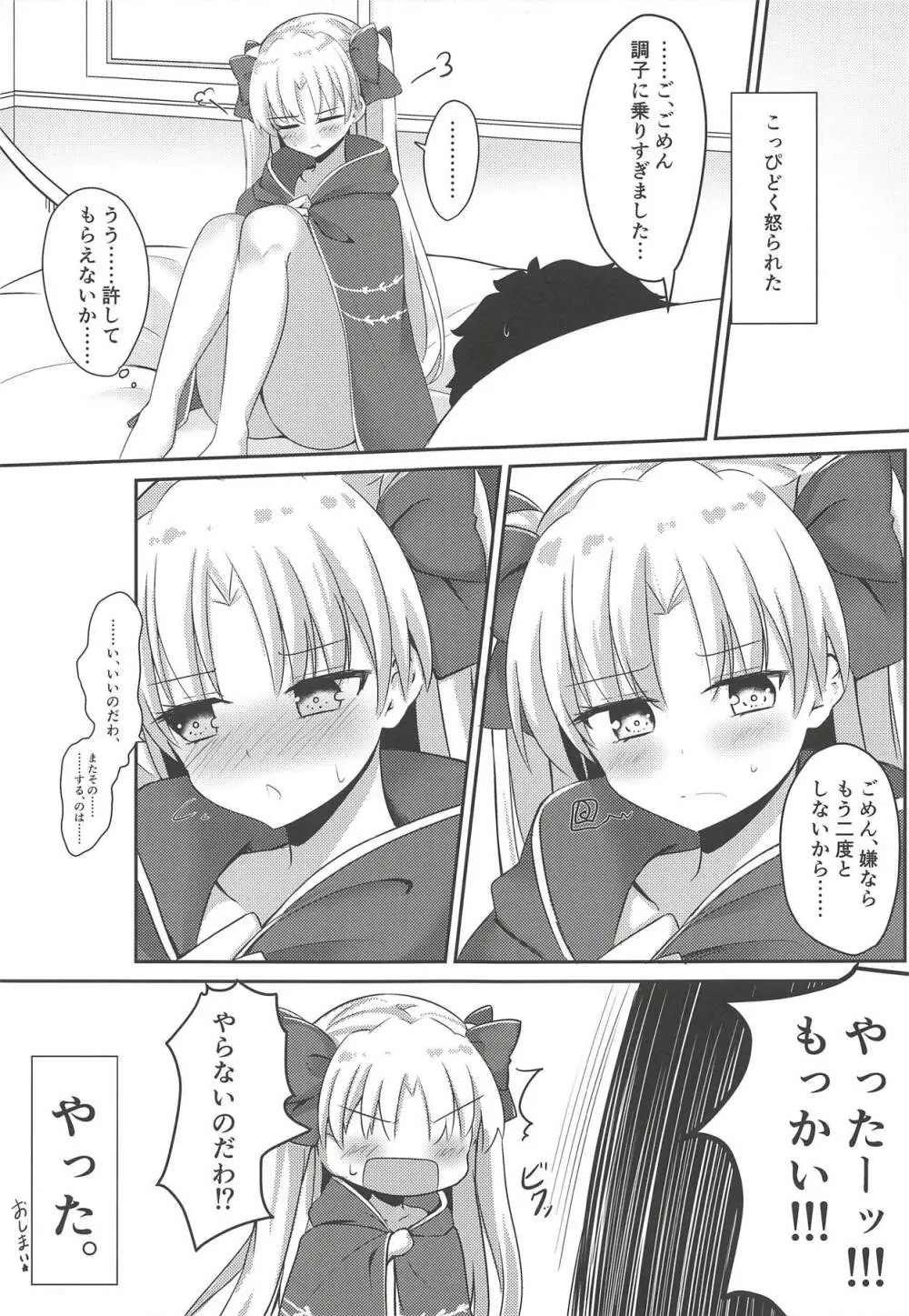 水着の女神とイチャつきたい! Page.22