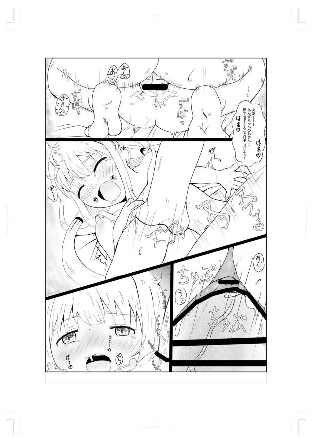ANZU NO WORK Page.14