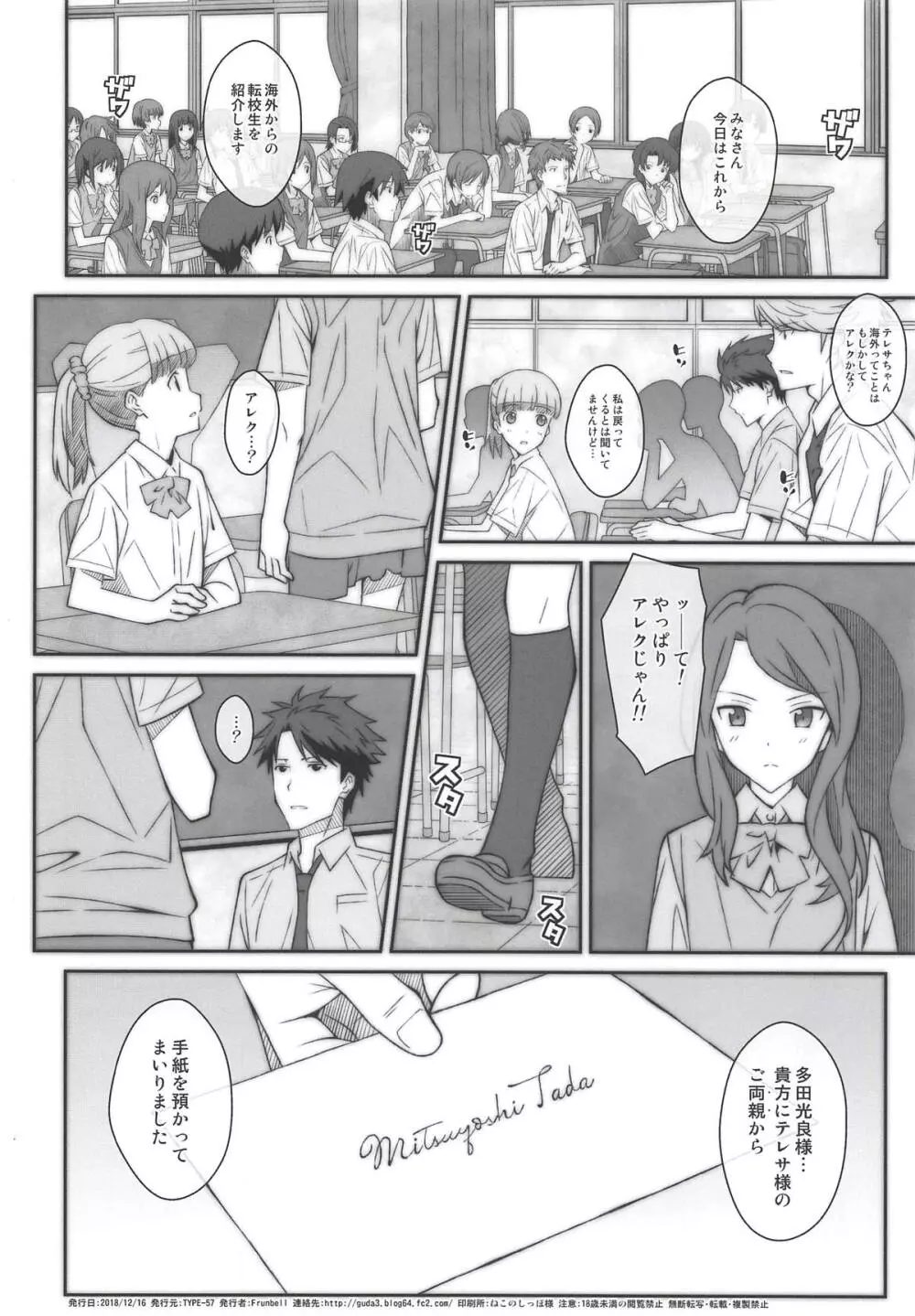 TYPE-52 Page.17