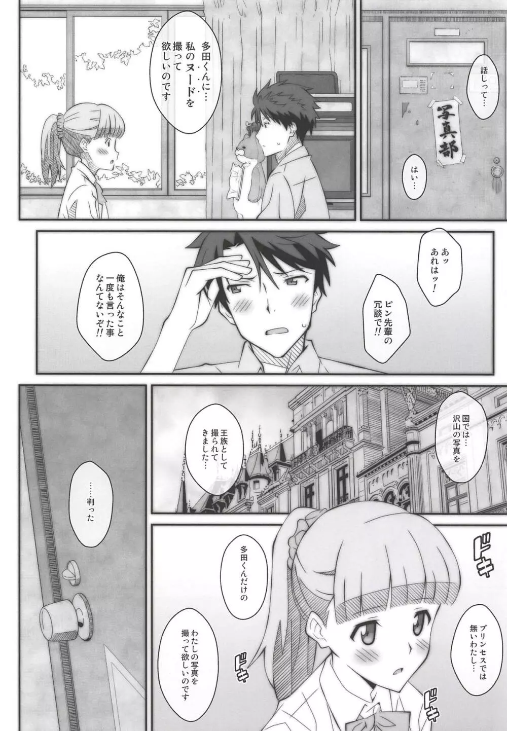 TYPE-52 Page.9