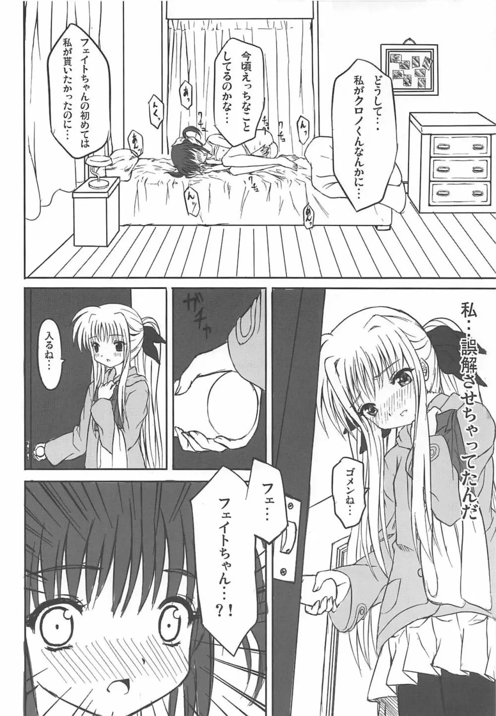 季刊少女自身 第1号 Page.9