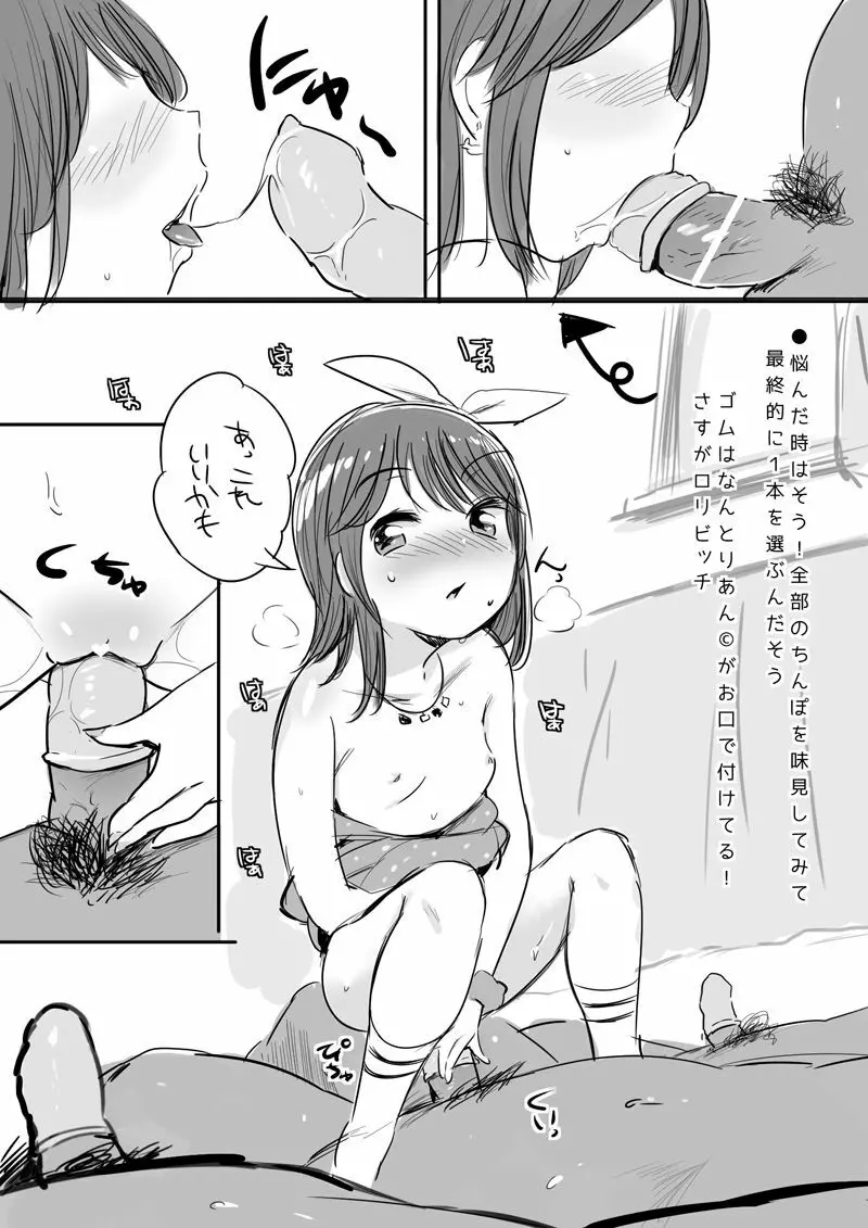 ι゛ょι゛ﾎﾟﾙｼｮｰﾄ Page.27