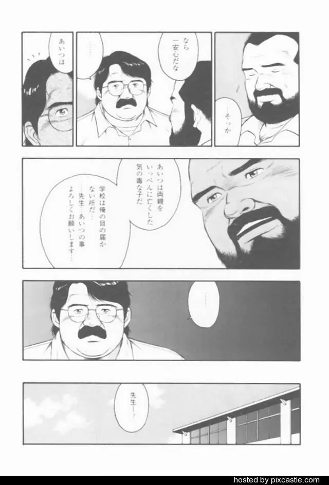 おやじさん Page.18