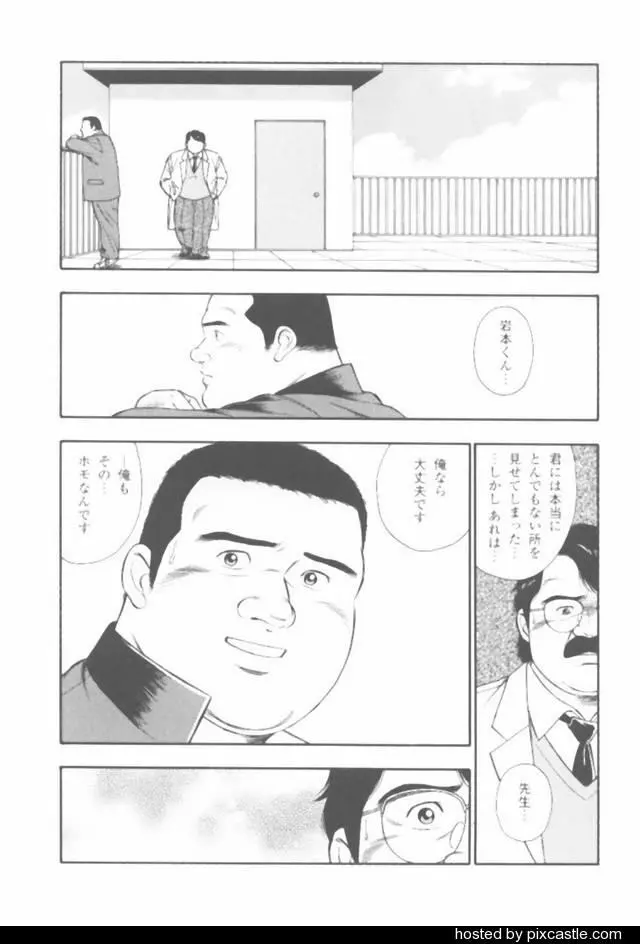 おやじさん Page.51