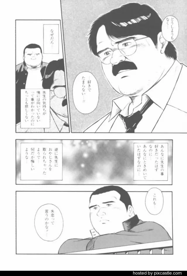 おやじさん Page.56