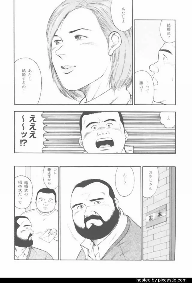 おやじさん Page.58