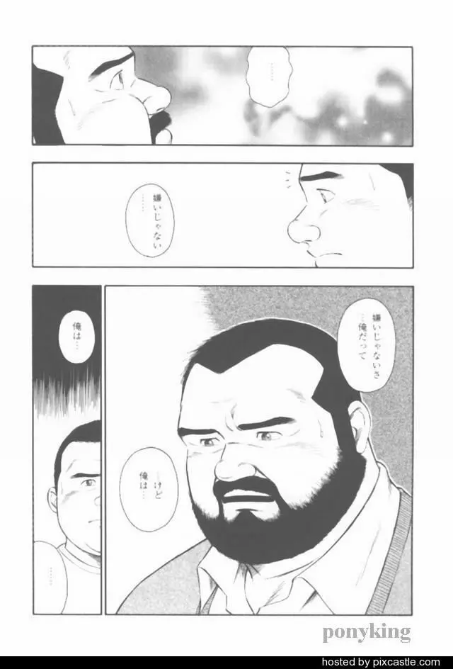 おやじさん Page.60