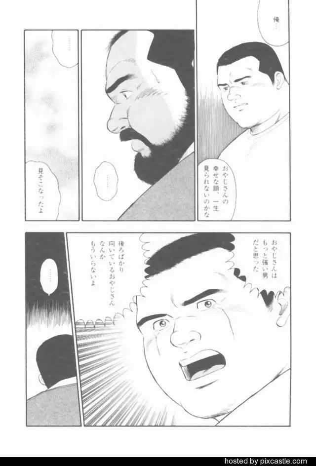 おやじさん Page.64